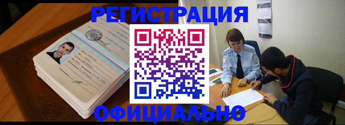 прописка для работы в Вятских Полянах