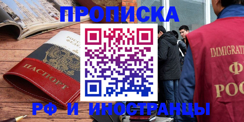 прописка в Вятских Полянах